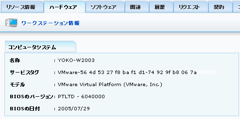 ITIL�\���Ǘ�-�n�[�h�E�F�A/���\�[�X���