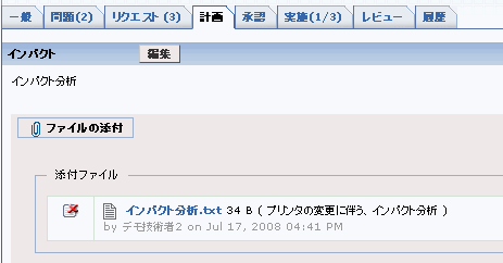ITIL�ύX�Ǘ�-�ύX�v�����̓t�H�[��