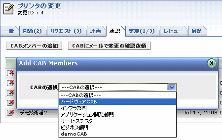ITIL�ύX�Ǘ�-CAB�̒ǉ�