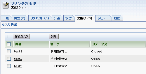 ITIL�ύX�Ǘ�-�ύX���{�^�X�N