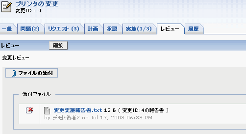 ITIL�ύX�Ǘ�-�ύX���r���[