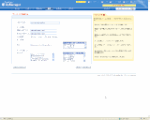 通知プロファイル設定