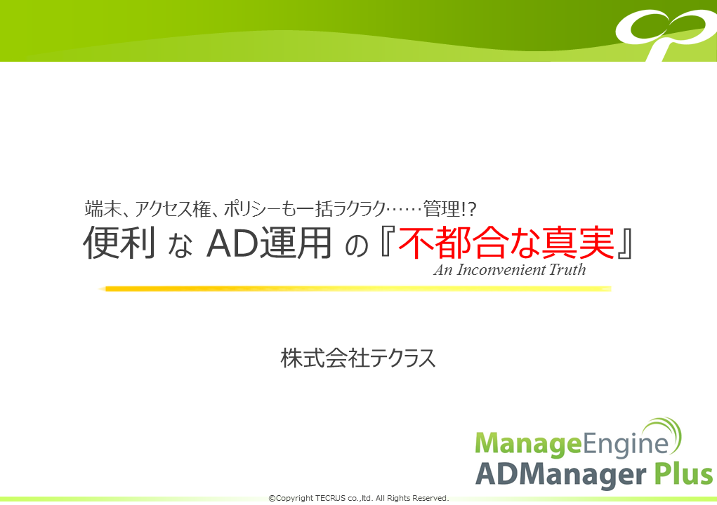 製品画面イメージ