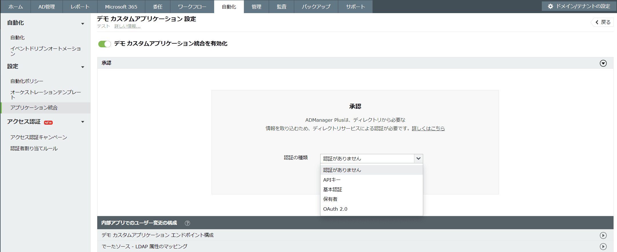 custom_app_typedropdown