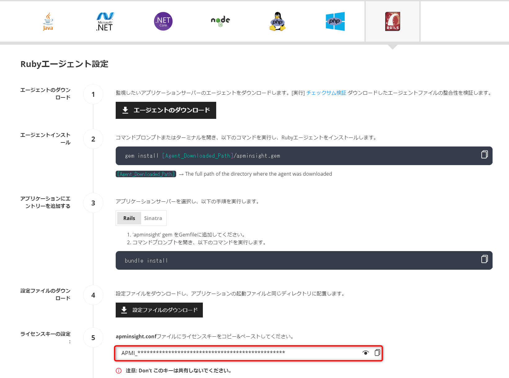 ライセンスキー