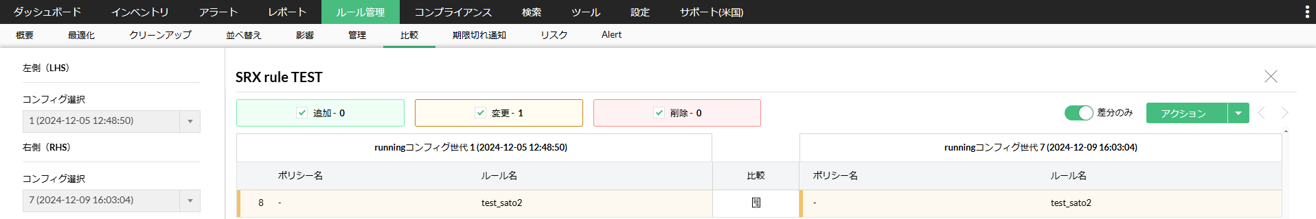 Firewall-Analyzer-rule-changes Firewall-history-policy-changes