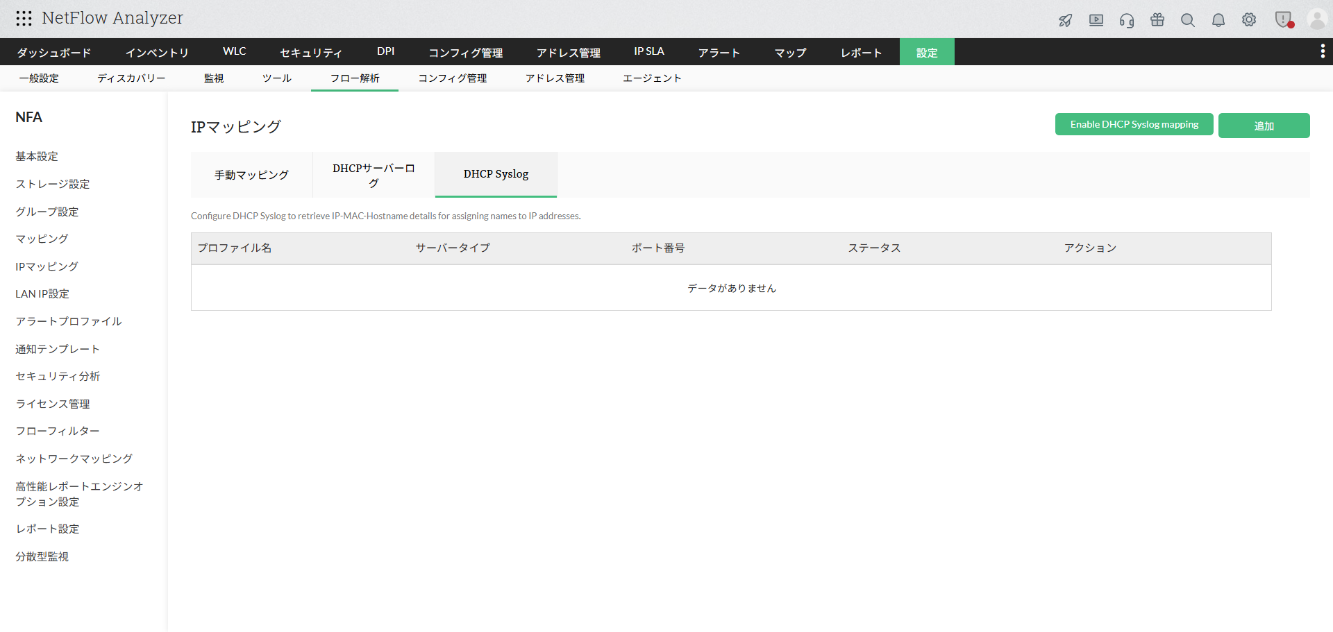 DHCP Syslog 1