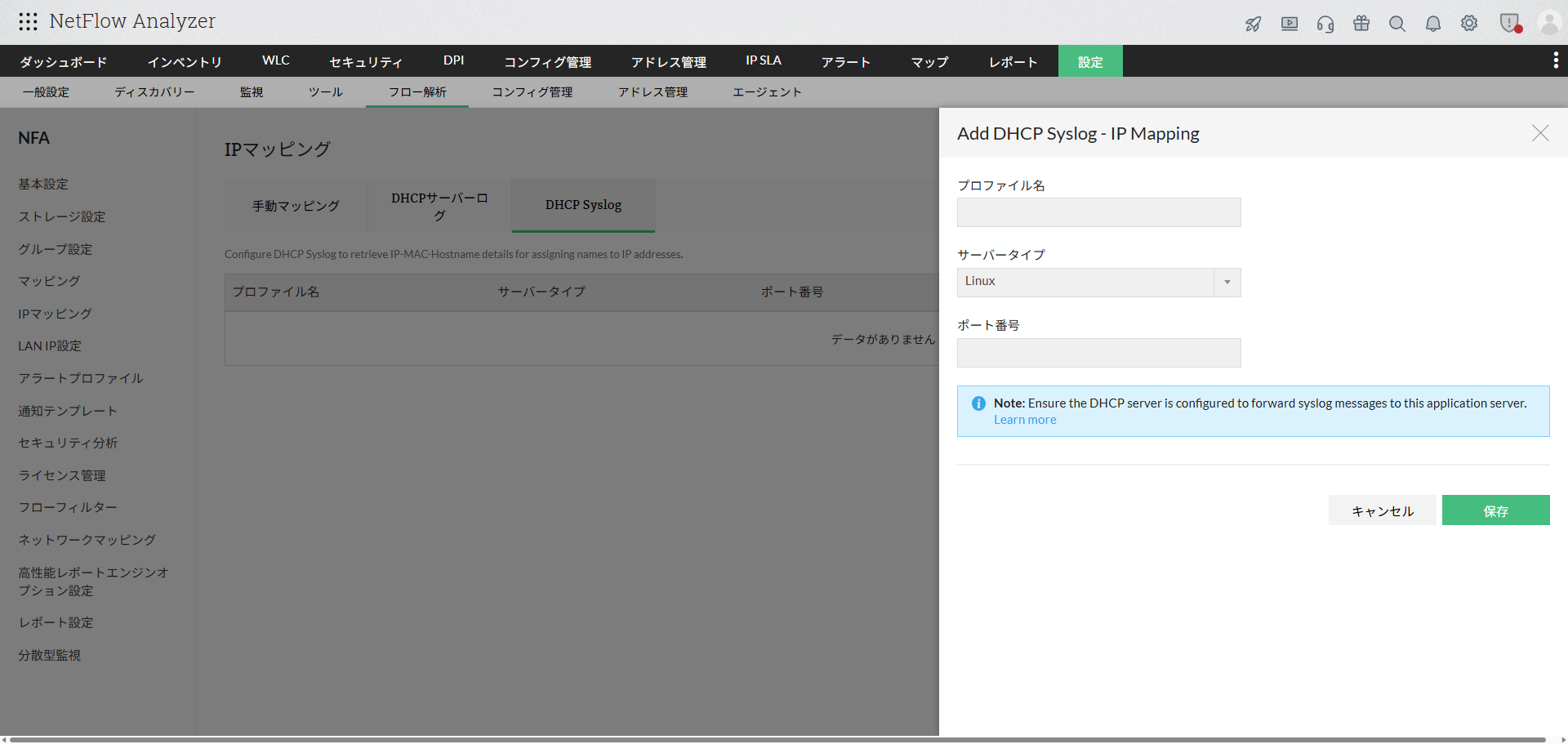 DHCP Syslog 2