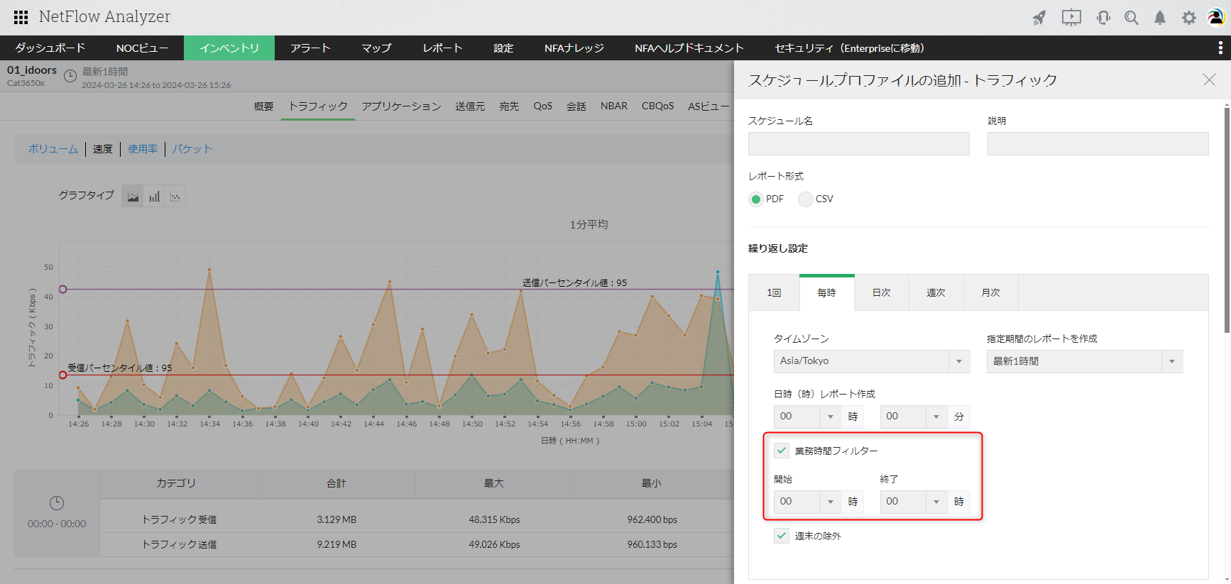 business_hour_filter