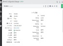 Network Configuration Manager ハードウェア情報画面