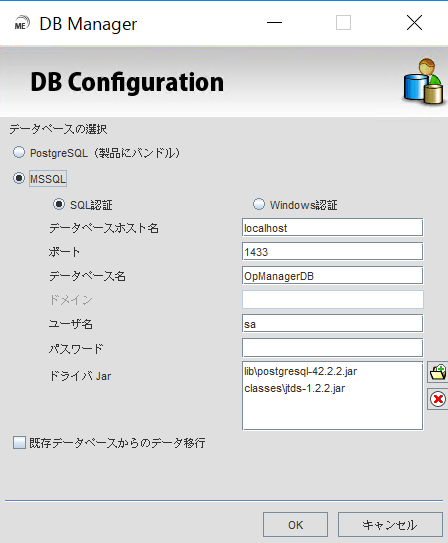 DBConfiguration.batのウインドウ