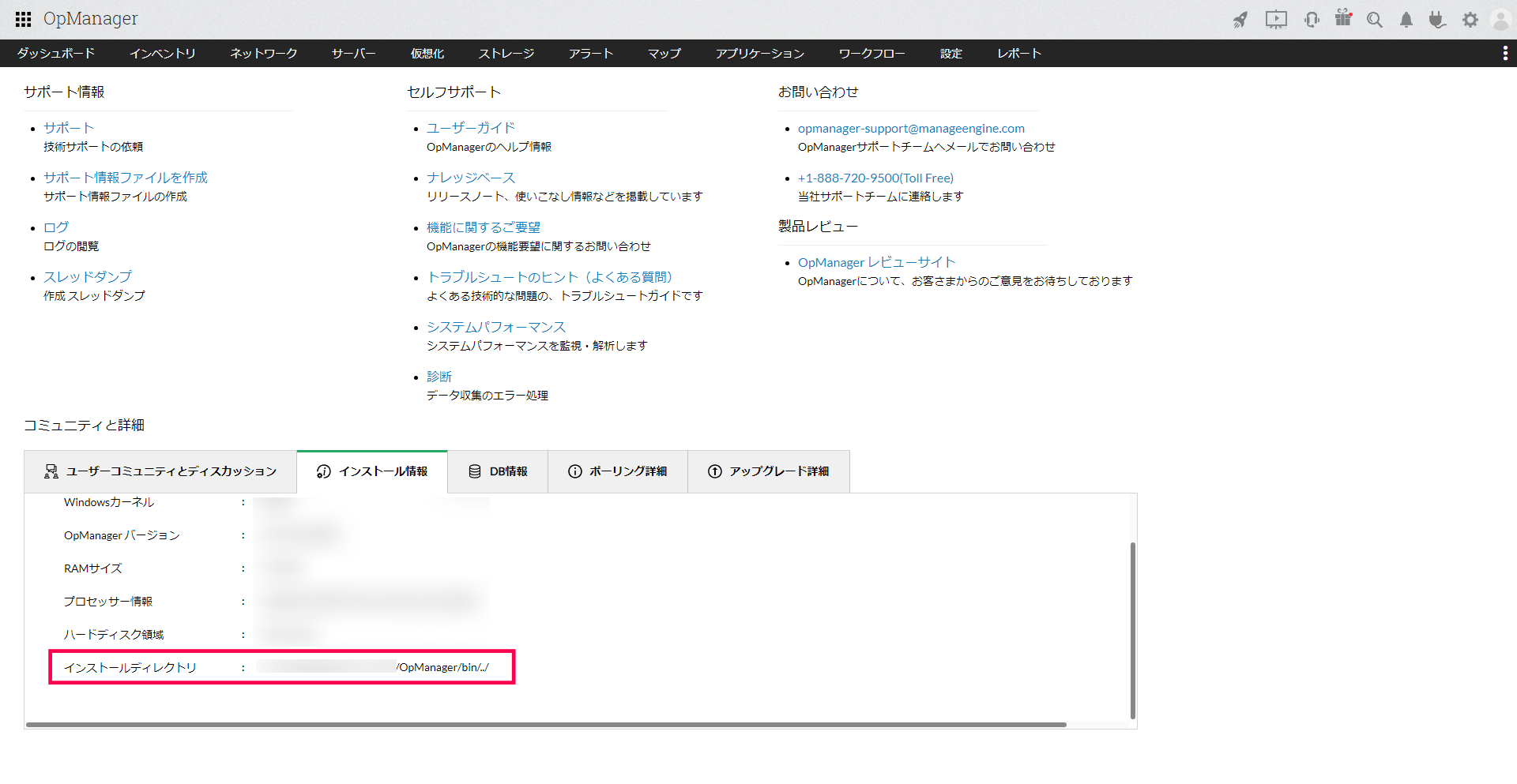 インストールディレクトリ
