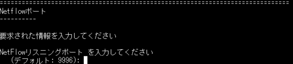 OpManager Plus Linux インストールウィザード10