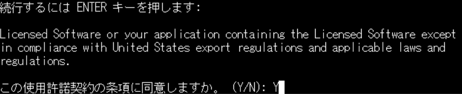 OpManager Plus Linux インストールウィザード2