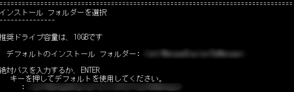 OpManager Plus Linux インストールウィザード4