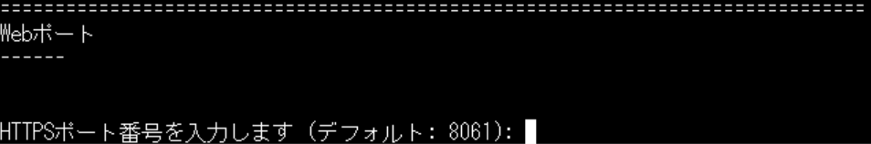 OpManager Plus Linux インストールウィザード6