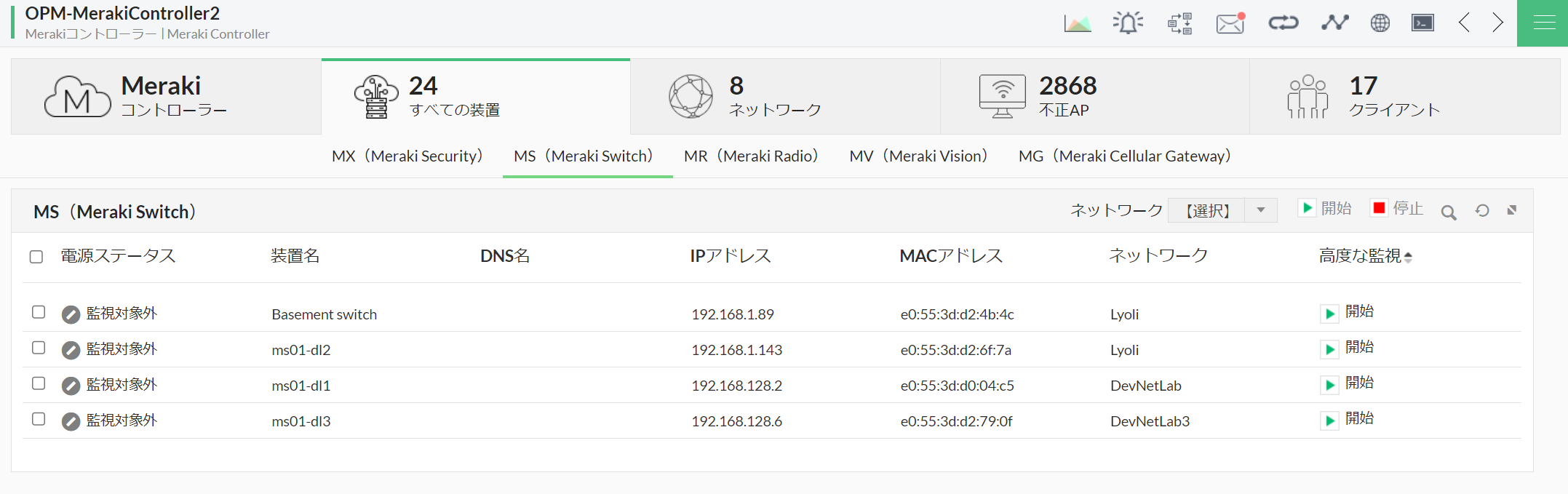 すべての装置タブ