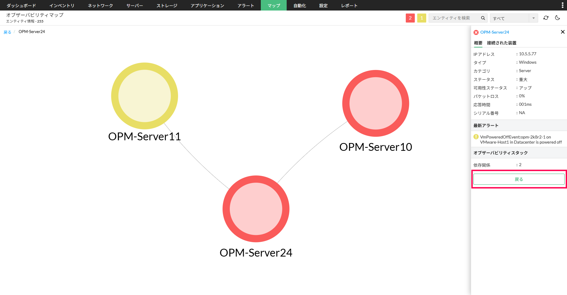接続情報の表示