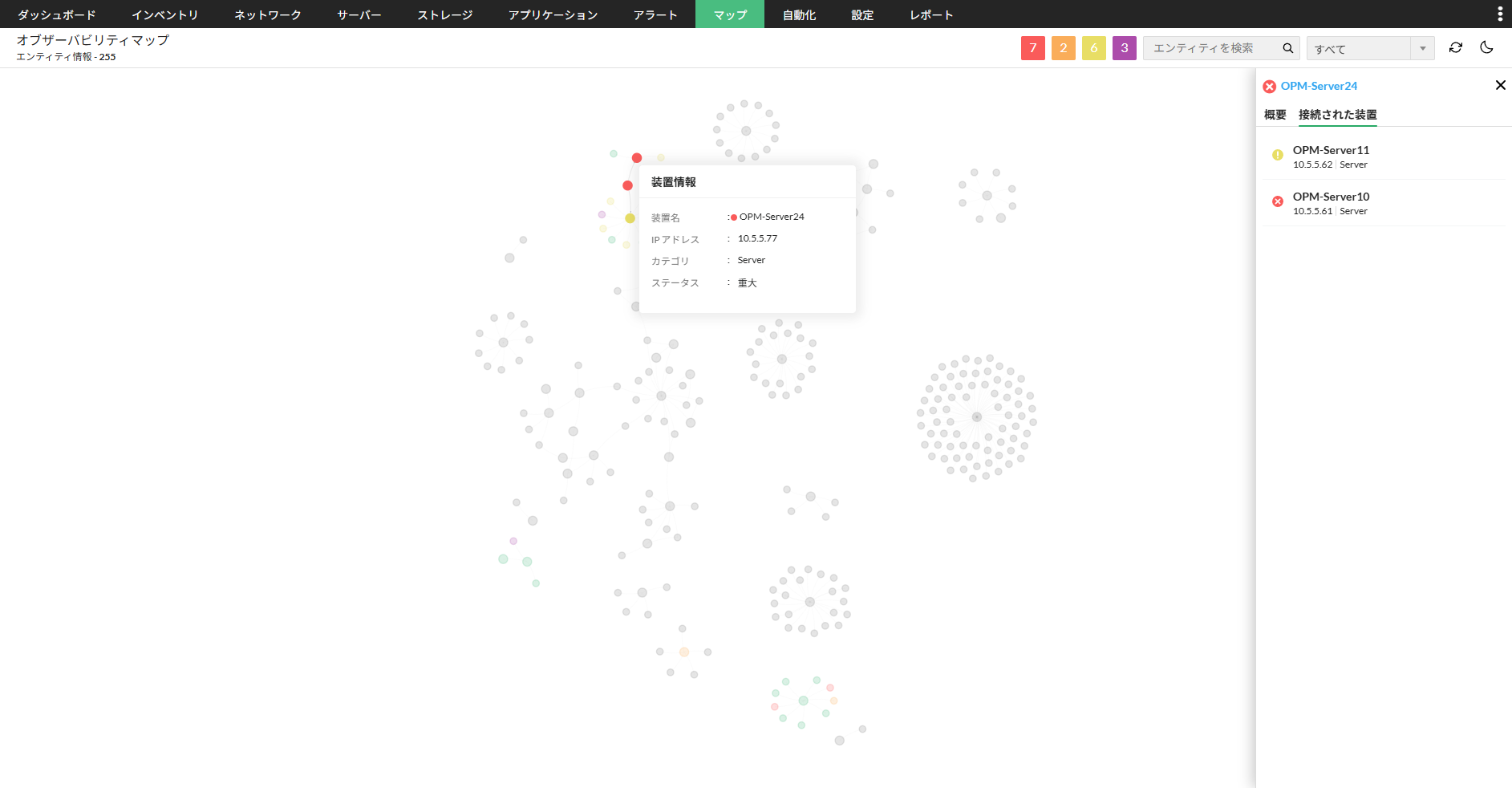 接続するノードの一覧