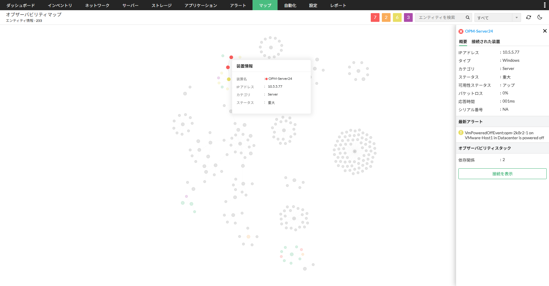 ノードの詳細表示