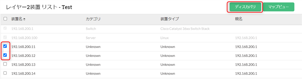 装置のインポート