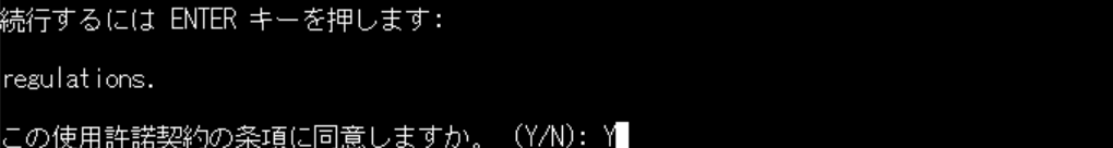 OpManagerセントラル Linux インストールウィザード2