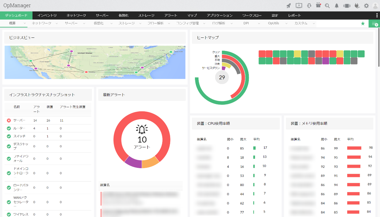 ダッシュボード