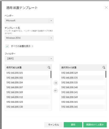 テンプレートの関連付け
