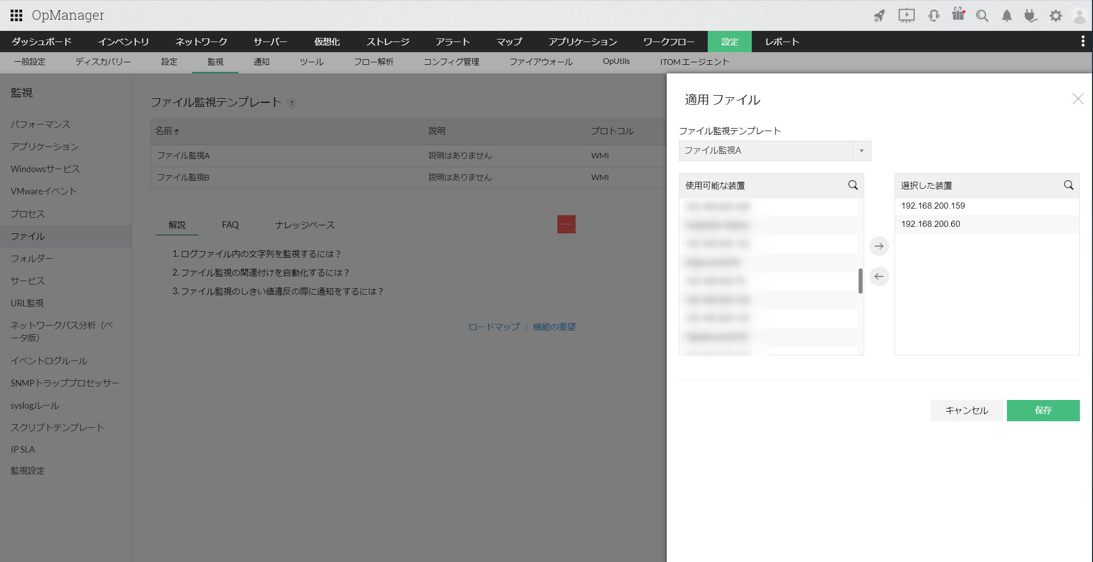 テンプレートの適用