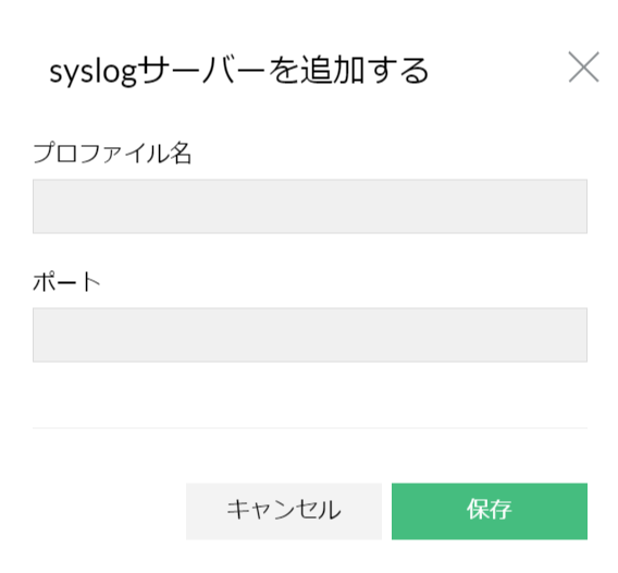 FWAのポート変更