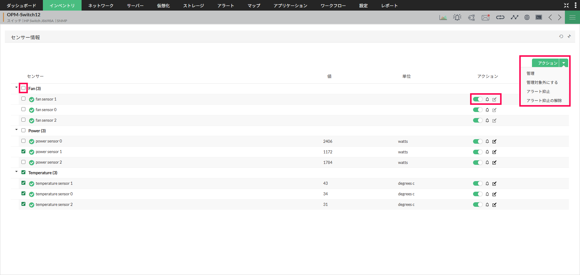 ハードウェア監視のしきい値