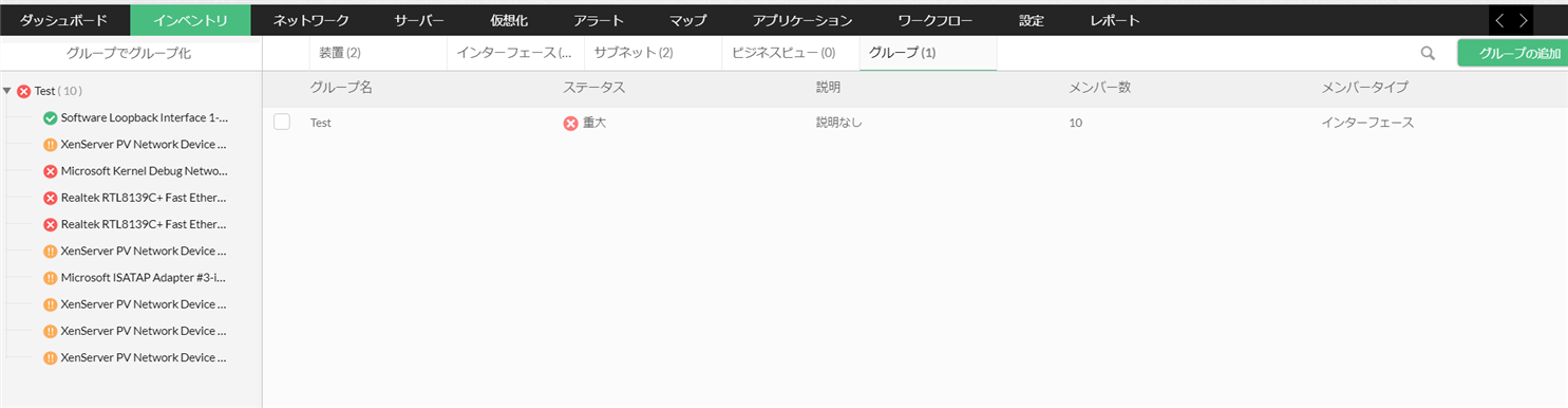 インターフェースグループ2