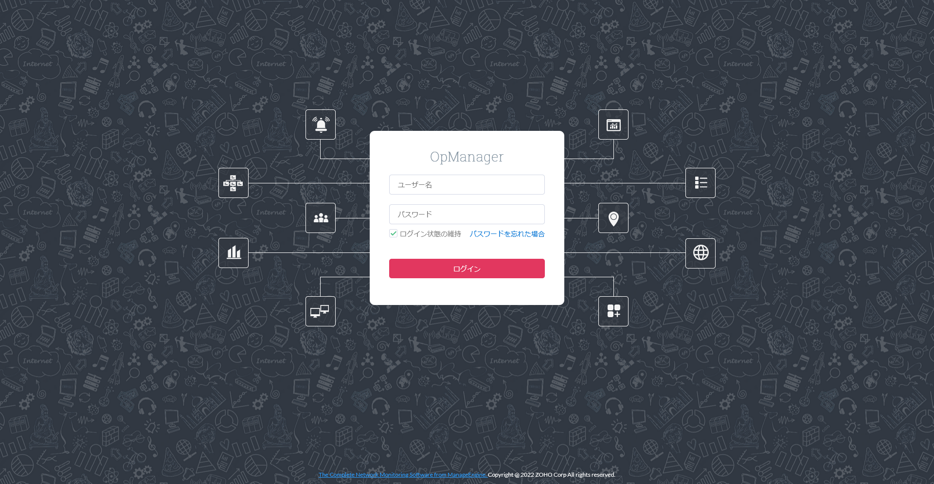 ログインページ