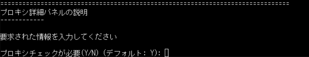 OpManager プローブ Linux インストールウィザード11
