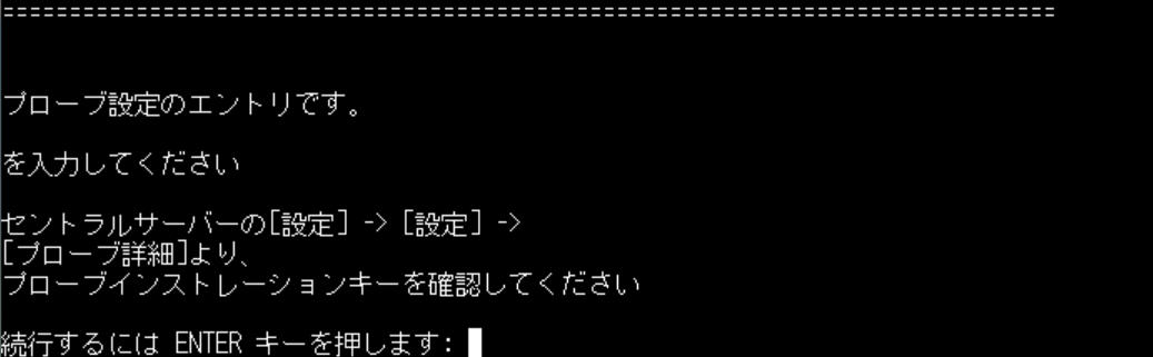 OpManager プローブ Linux インストールウィザード12