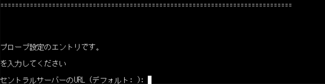 OpManager プローブ Linux インストールウィザード13