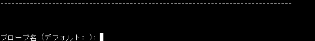 OpManager プローブ Linux インストールウィザード14