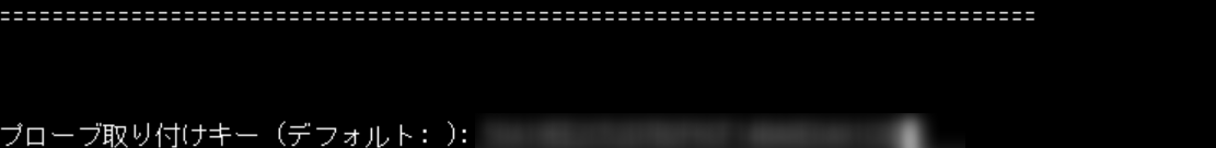 OpManager プローブ Linux インストールウィザード17