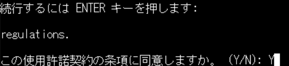 OpManager プローブ Linux インストールウィザード2