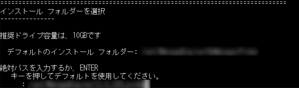 OpManager プローブ Linux インストールウィザード4