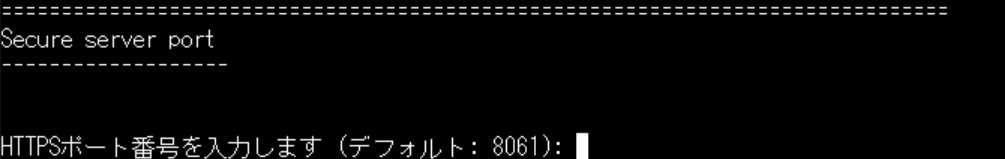 OpManager プローブ Linux インストールウィザード7