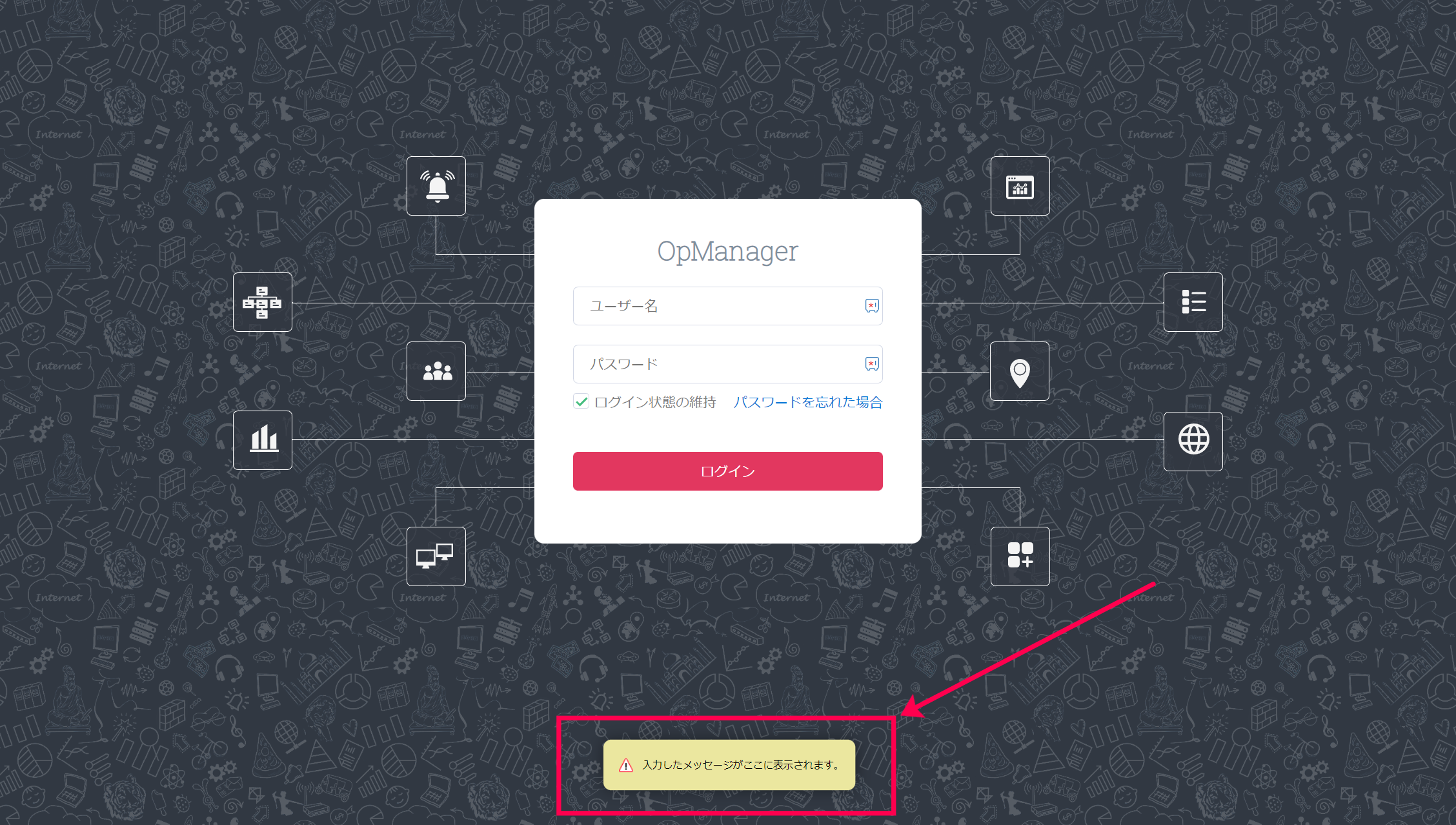 ポップアップメッセージ