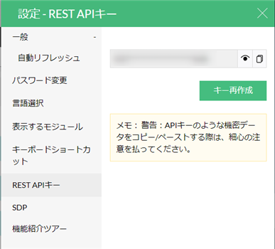 REST API|OpManager ユーザーガイド