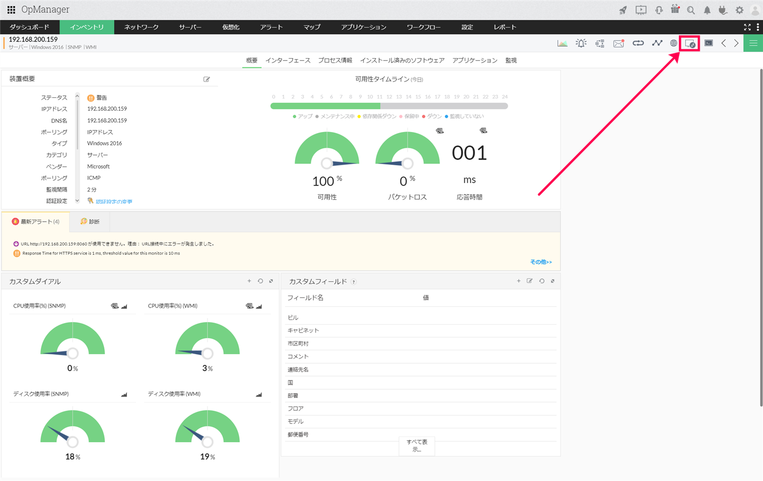 装置の概要ページ