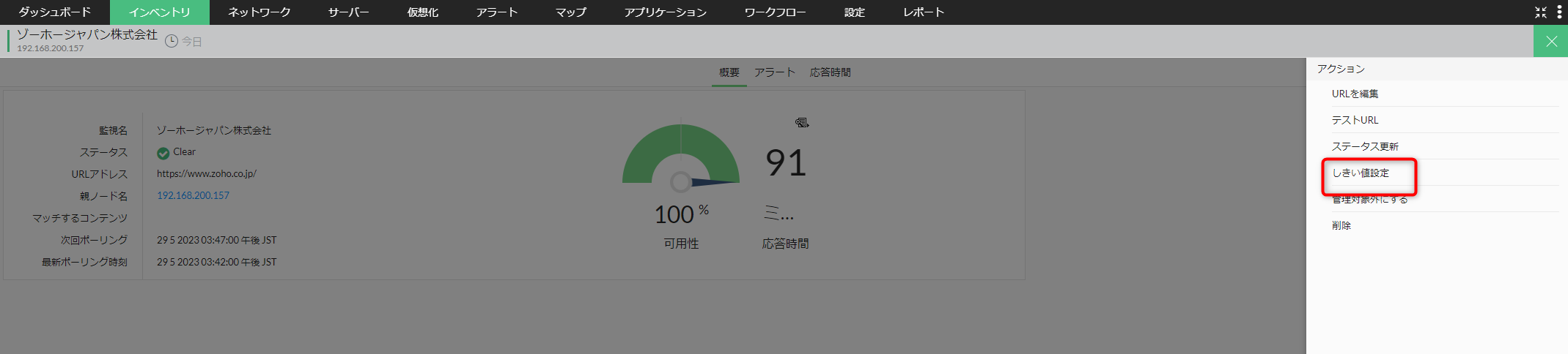 しきい値1