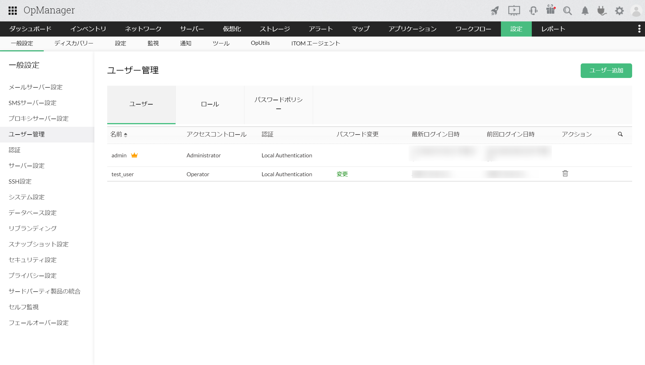 ユーザー管理ページ