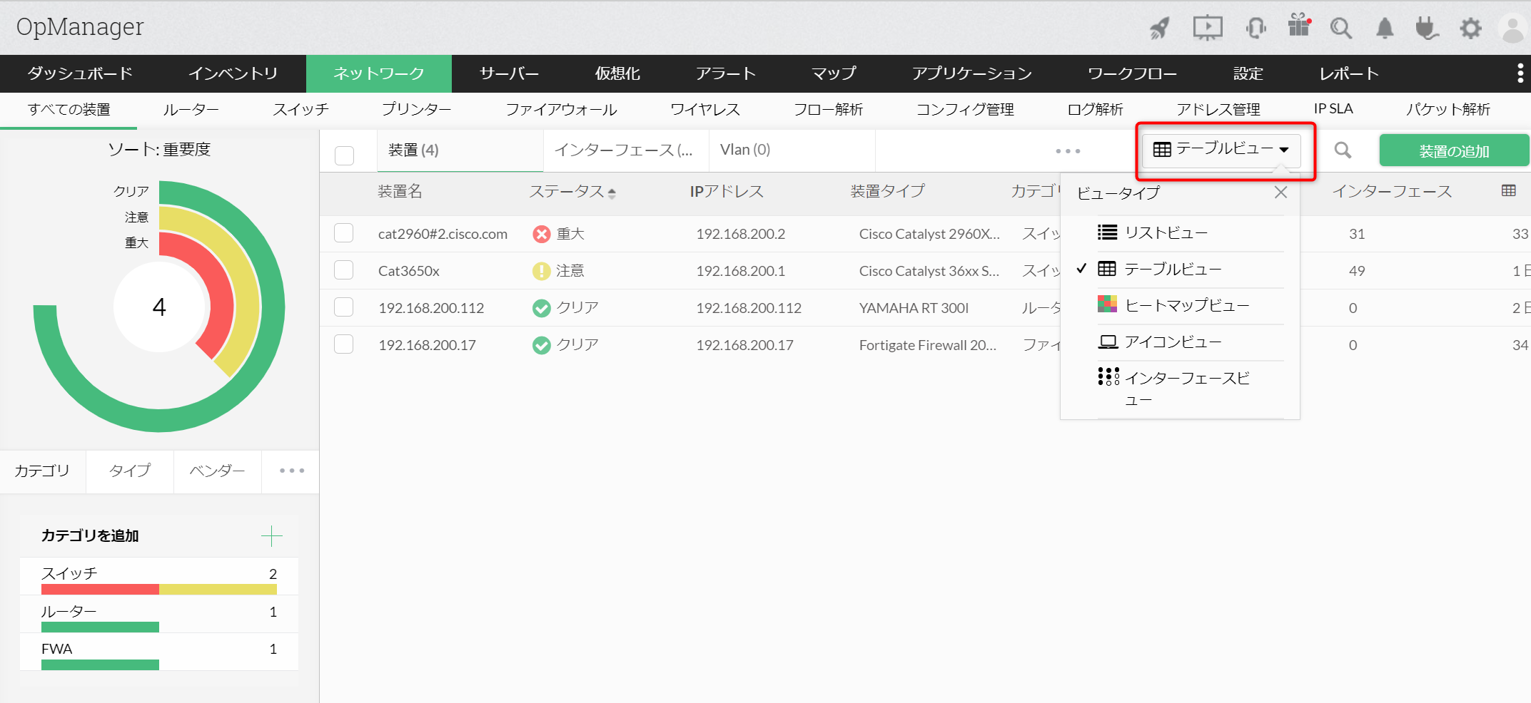 ビュー変更方法