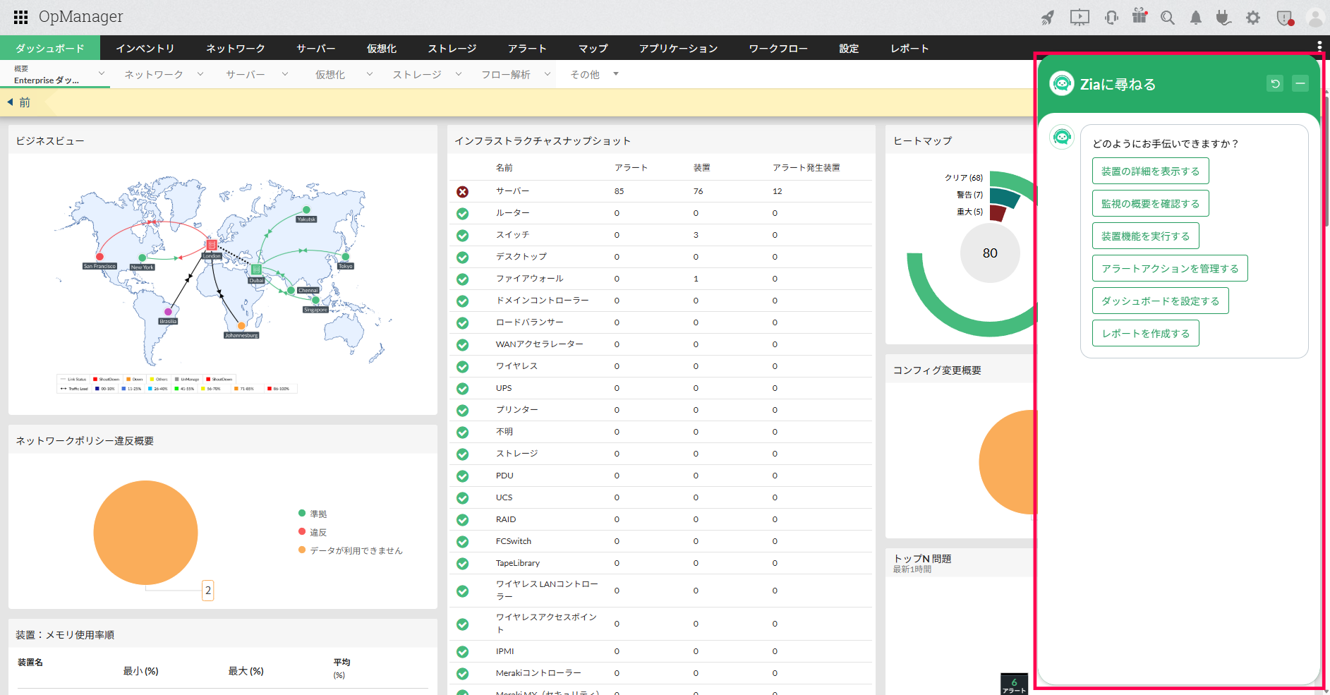 チャットボットウィンドウ