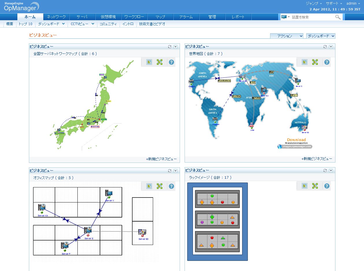 ビジネスビュー：世界地図、日本地図、フロアマップ、サーバーラック図を使ったドリルダウン分析