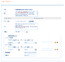 SNMPトラッププロセッサーを機能強化